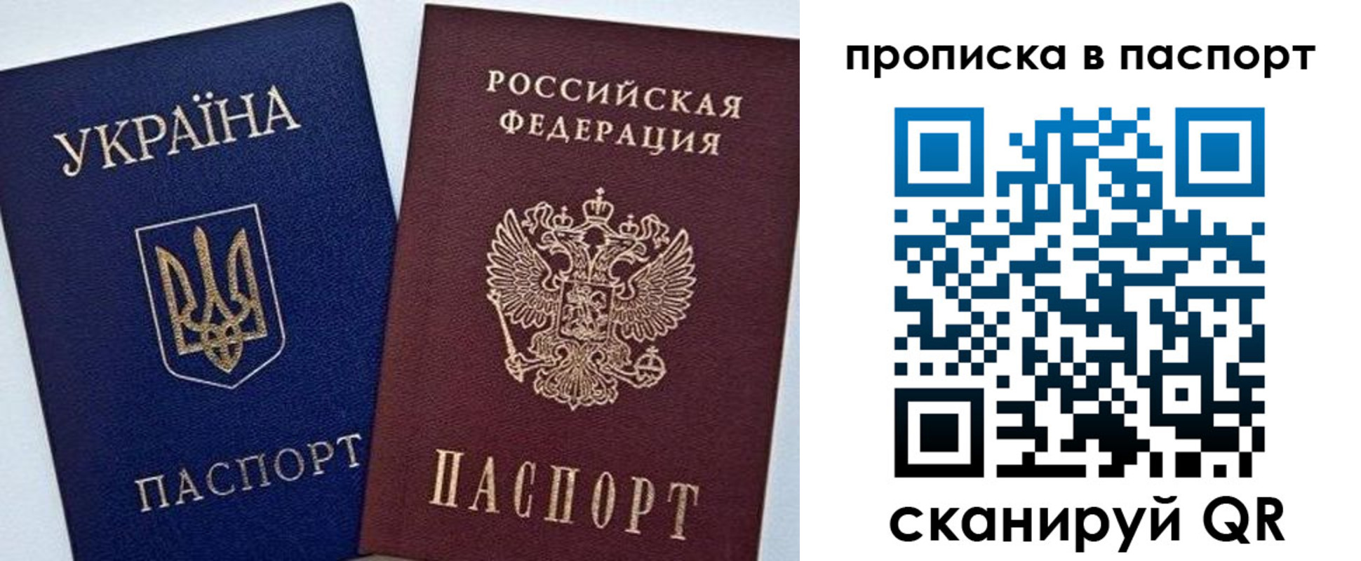 временная регистрация недорого в Тимашёвске