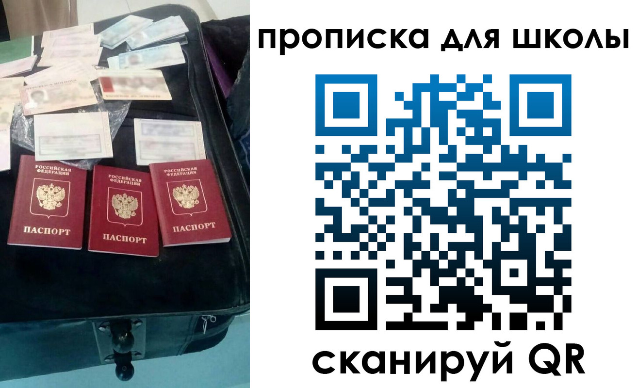 прописка от собственника в Тимашёвске
