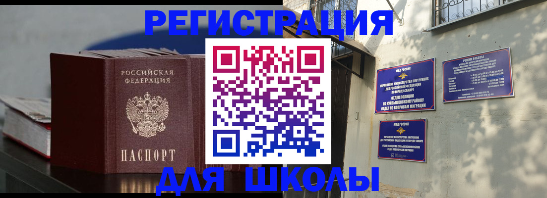 временная регистрация гарантия в Тимашёвске