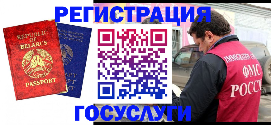 прописка для работы в Тимашёвске